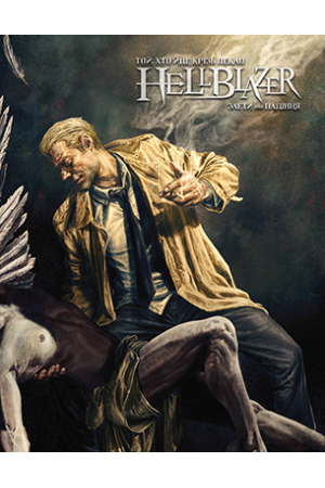 Hellblazer. Той, хто йде крізь пекло: Злети та падіння 