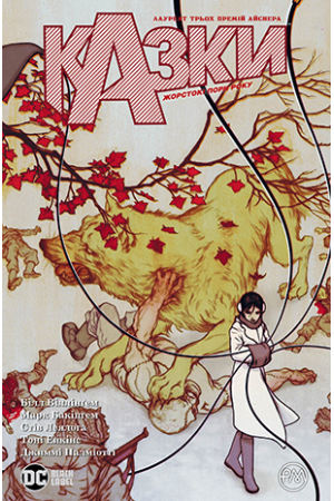 Казки. Книга 5