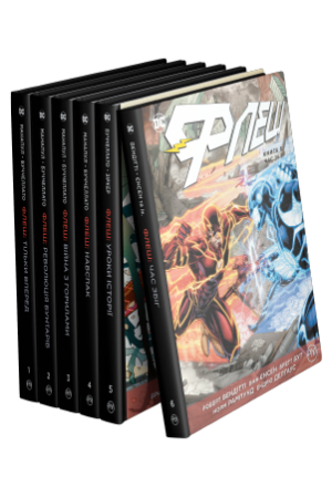 Комплект з шести коміксів «Флеш»