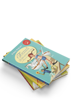 Комплект з трьох книжок серії «Пеппі Довгапанчоха»