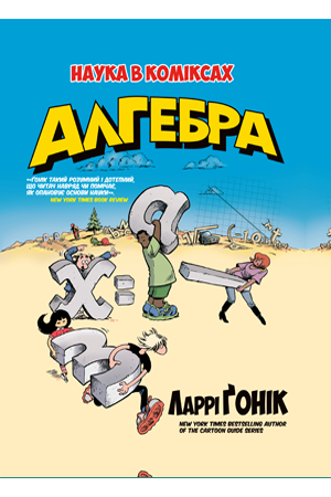 Алгебра