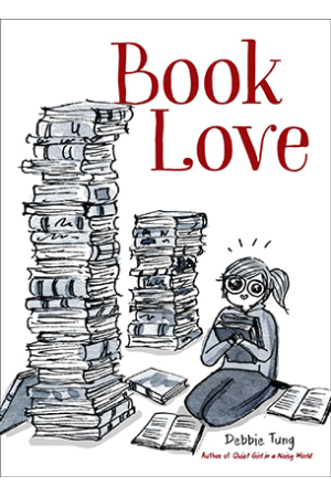 Любов до книжок