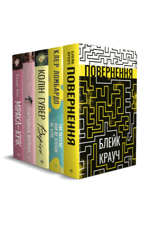 Комплект з п’яти книжок серії «Суперроман»