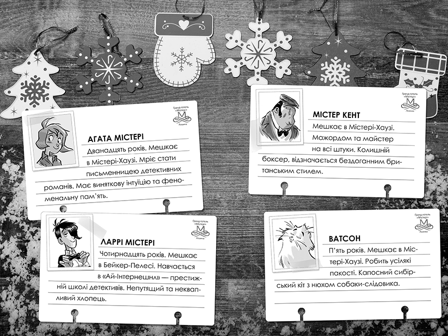 Агата Містері. Спецвипуск 1 