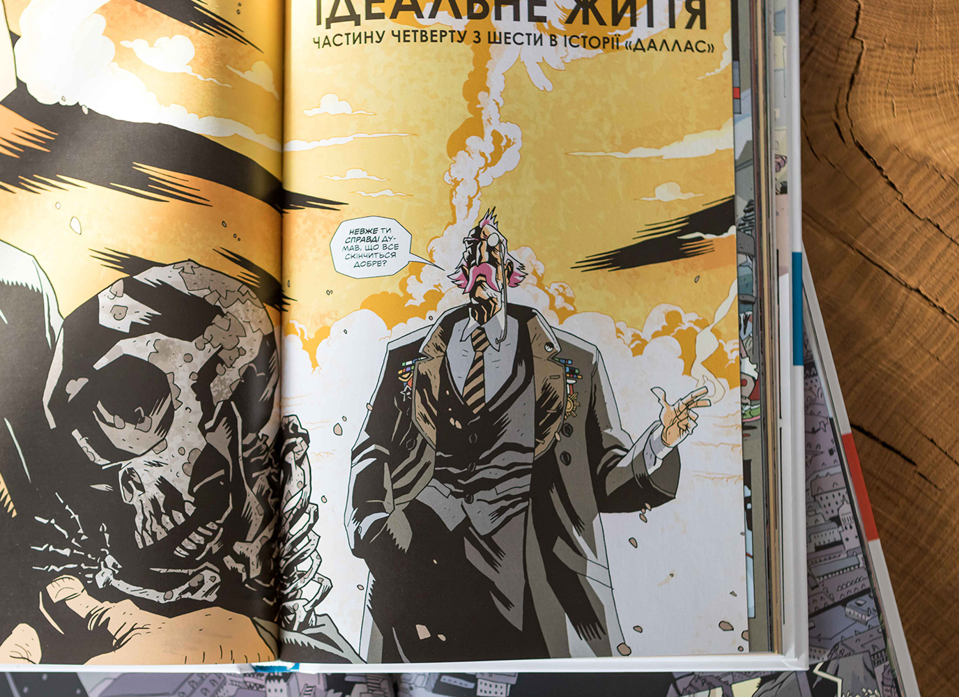 Як криза в гурті My Chemical Romance надихнула Джерарда Вея на «Академію "Парасолю"»