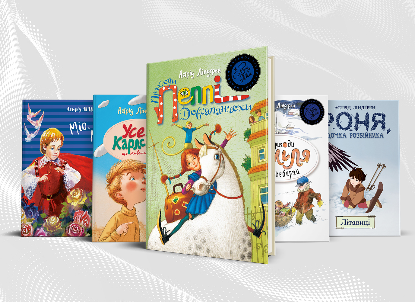 Найвідоміші екранізації книжок Астрід Ліндґрен