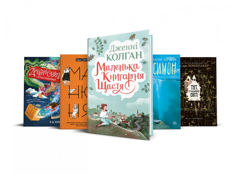 Книжкові подарунки матусям. П’ять ідей