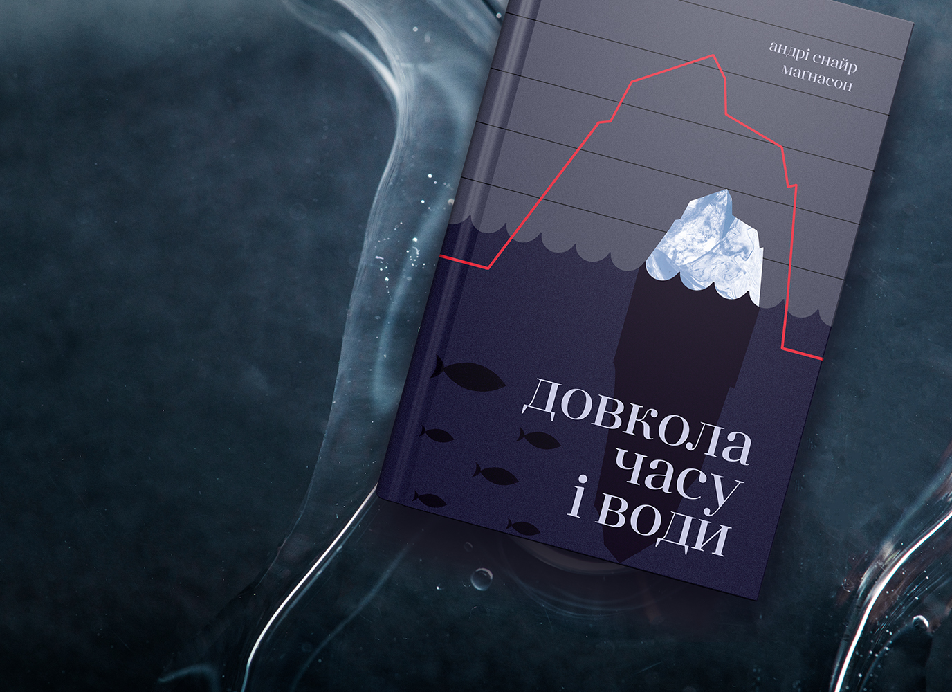 8 важливих нон-фікшн книжок 2021 року