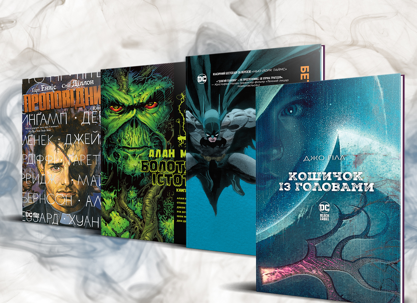 Свято все ближче: комікси з гелловінським настроєм