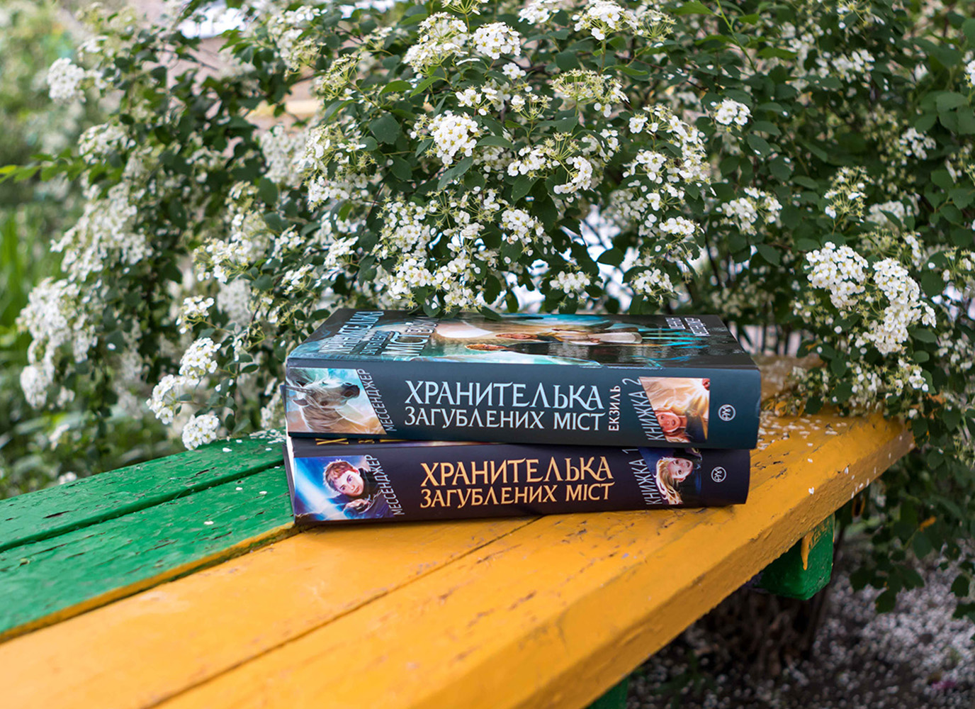 Шеннон Мессенджер анонсувала вихід дев'ятої книжки серії «Хранителька загублених міст»