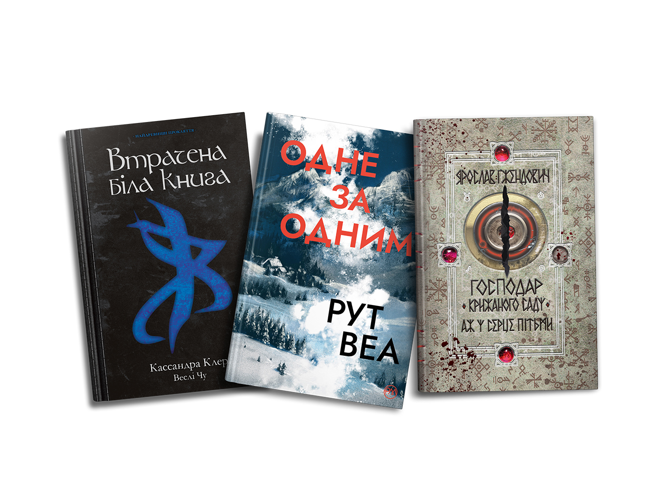 План випуску художньої літератури та нонфікшну на 2022 рік. Частина I