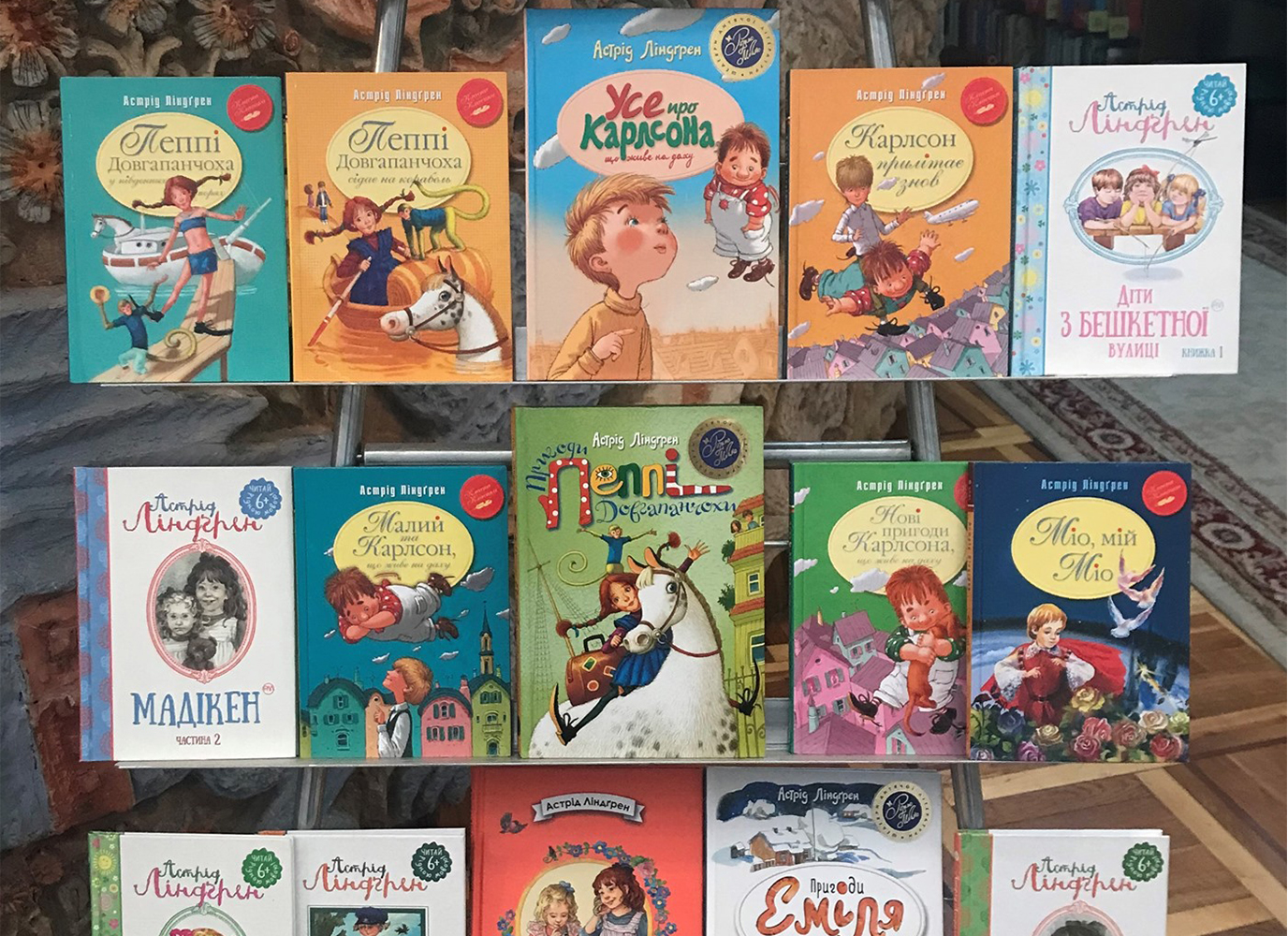 Книжки Астрід Ліндґрен для Національної бібліотеки