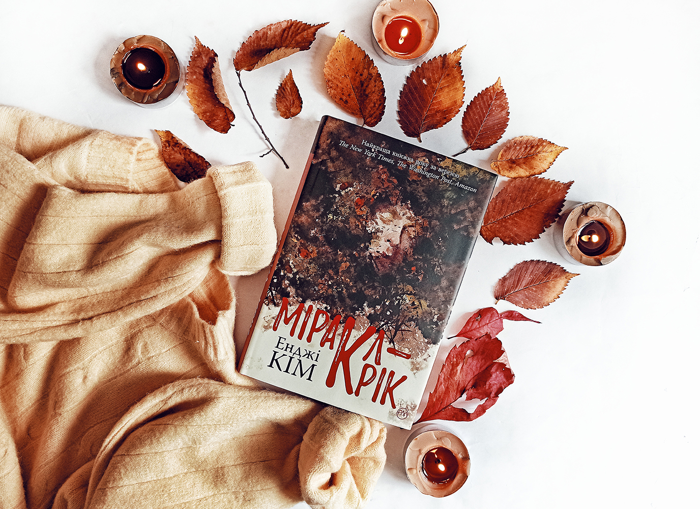 «Брехня стане відомою», – рецензія на  «Міракл-Крік» Енджі Кім