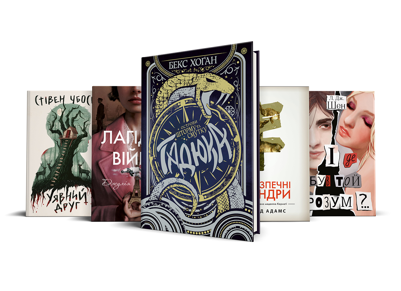 Такі молоді: романи про перше кохання та перші самостійні кроки