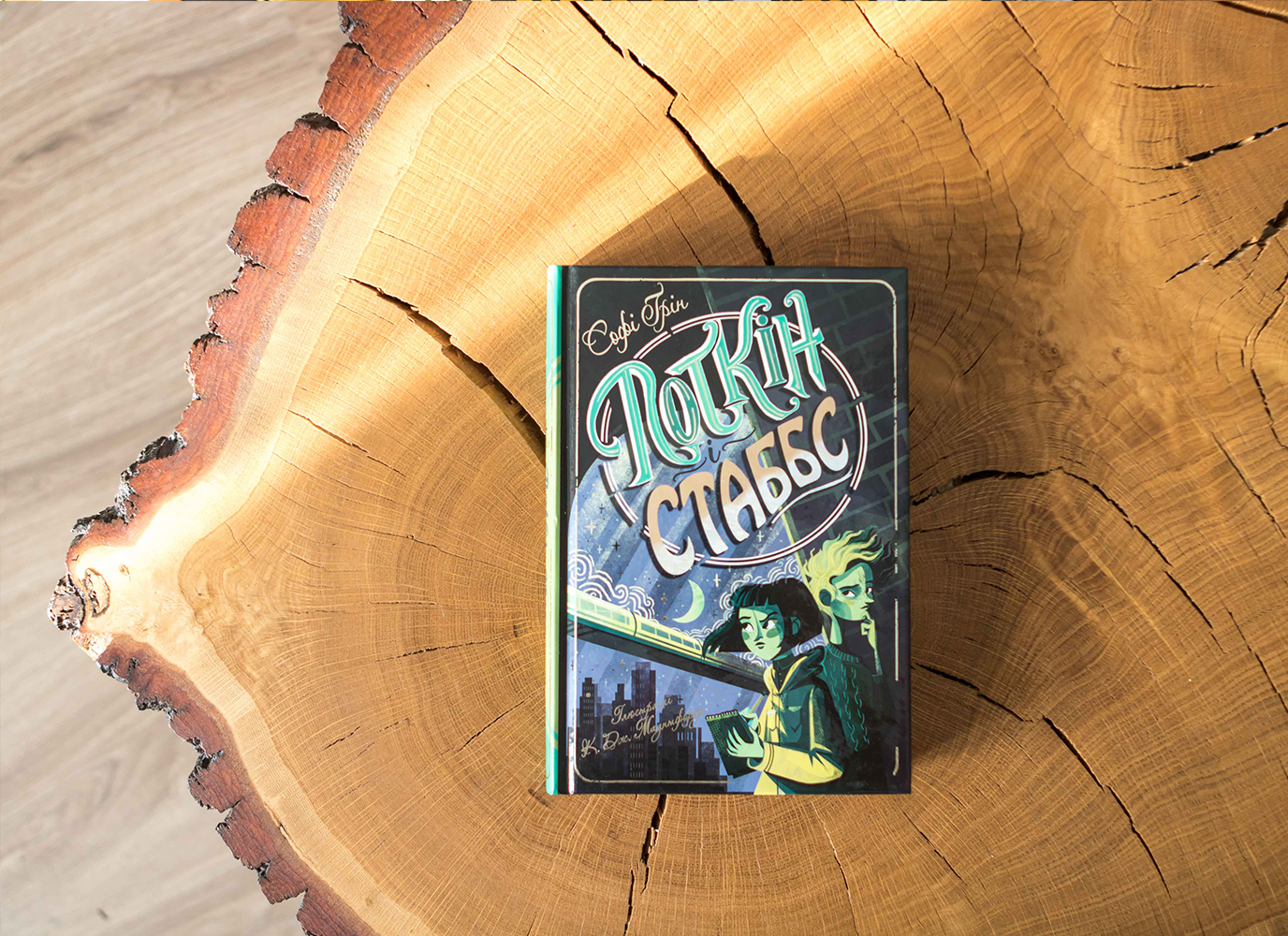 «Поткін і Стаббс»: розслідування ведуть юна репортерка і привид