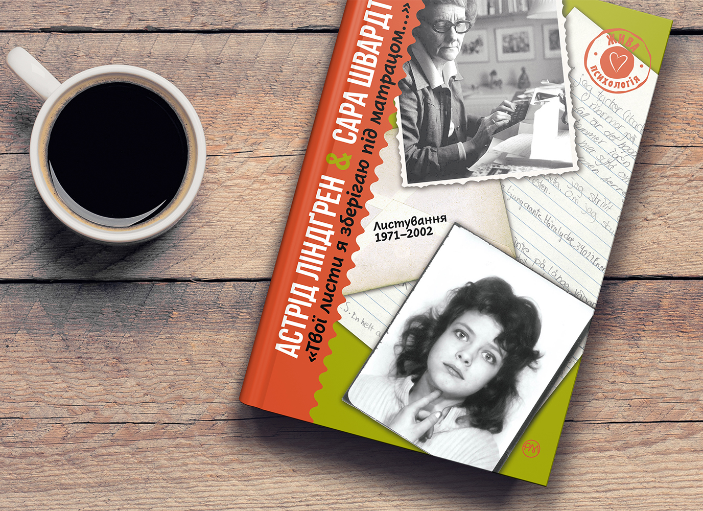 День пам'яті Астрід Ліндґрен