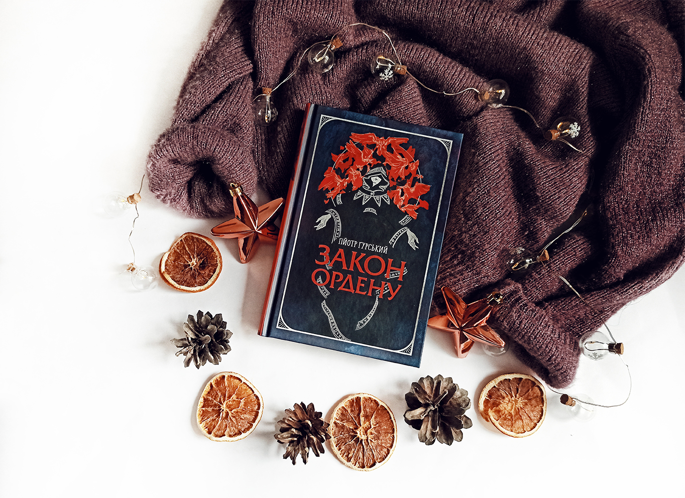 Похмуре та жорстоке фентезі: рецензія на «Закон ордену» Пйотра Ґурського