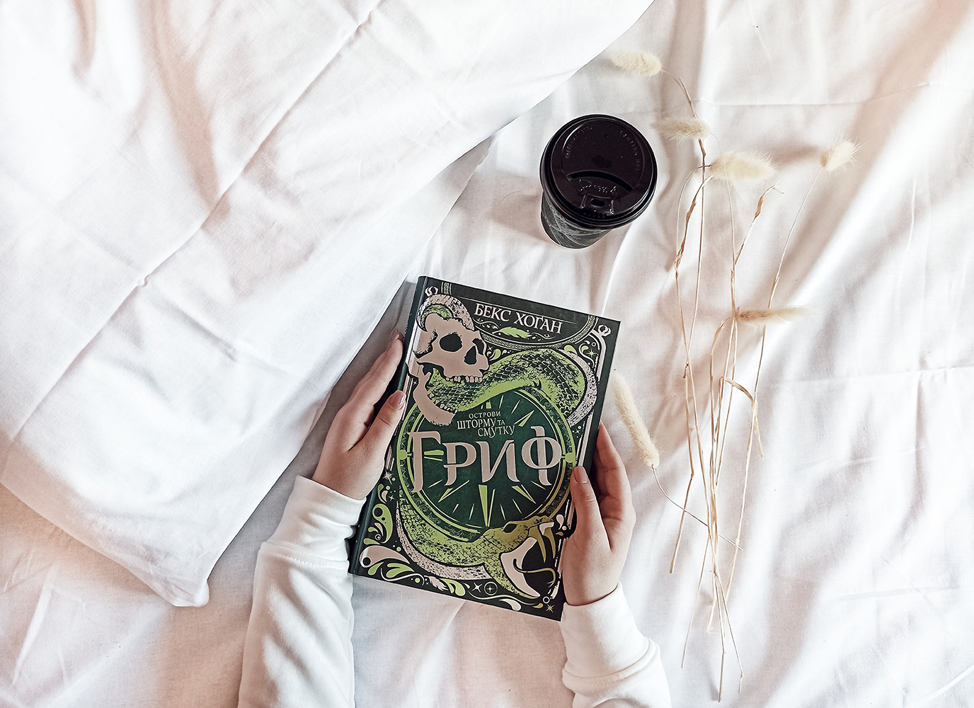 Рецензія на трилогію «Острови шторму та смутку»