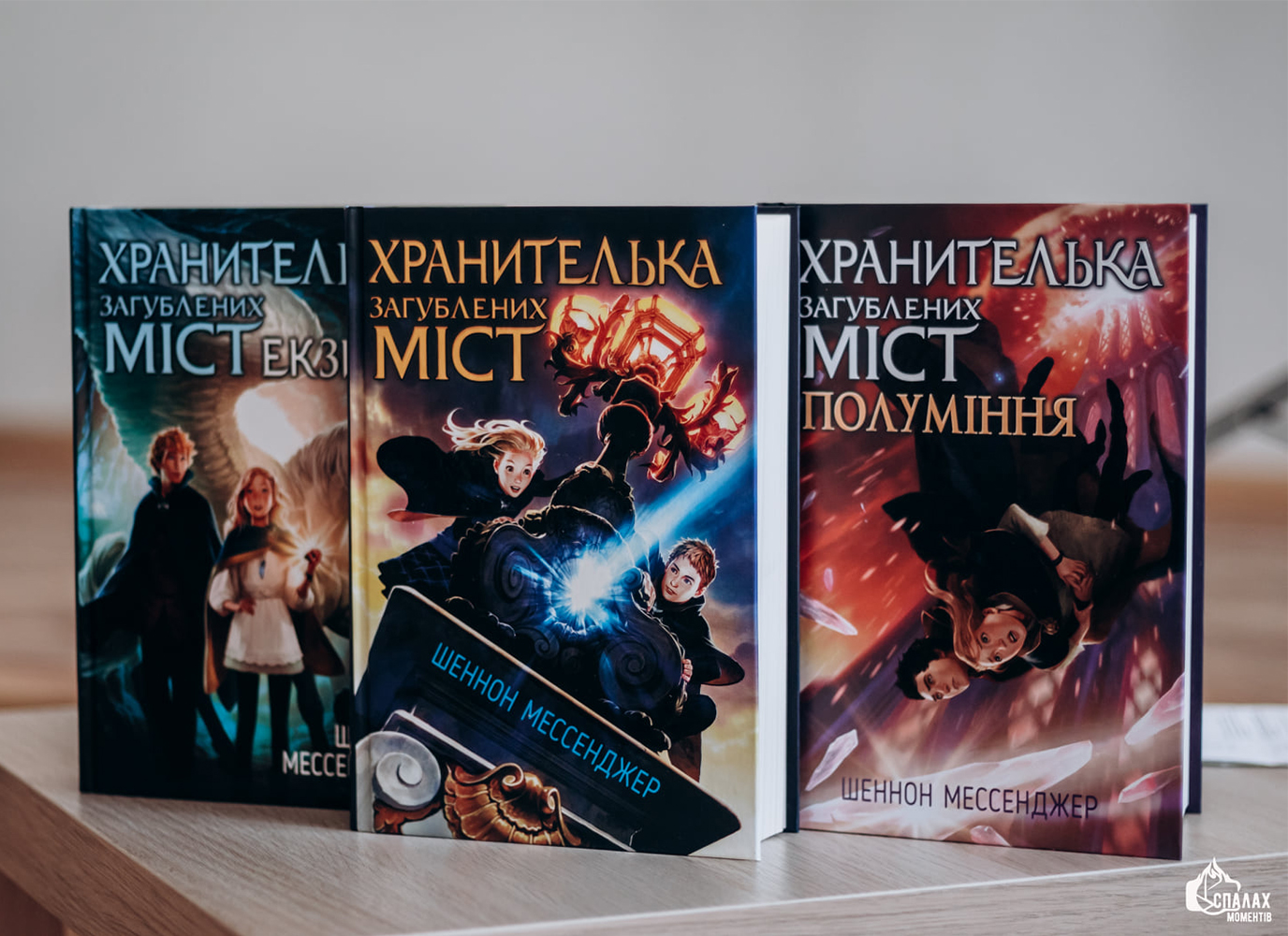 Внутрішня кухня створення української версії «Хранительки загублених міст»