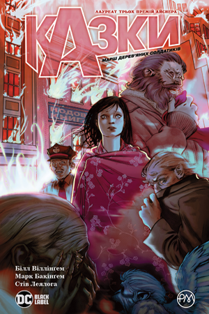 Казки. Книга 4