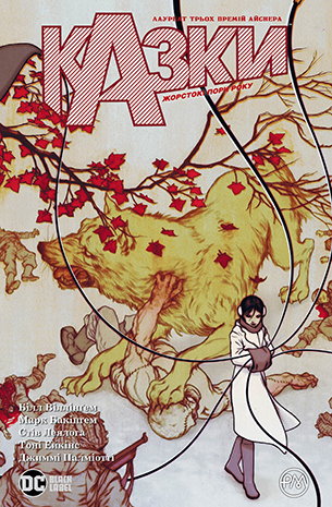 Казки. Книга 5