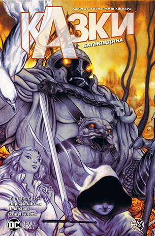 Казки. Книга 6