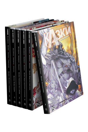 Комплект з шести коміксів «Казки»