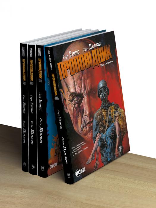 Комплект з чотирьох коміксів «Проповідник»