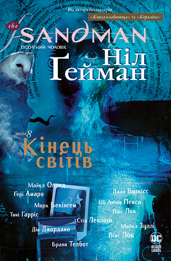 The Sandman. Пісочний чоловік. Книга 8
