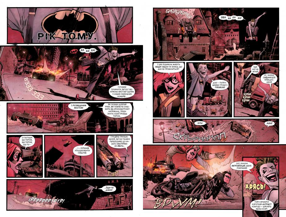 Бетмен: Білий Лицар