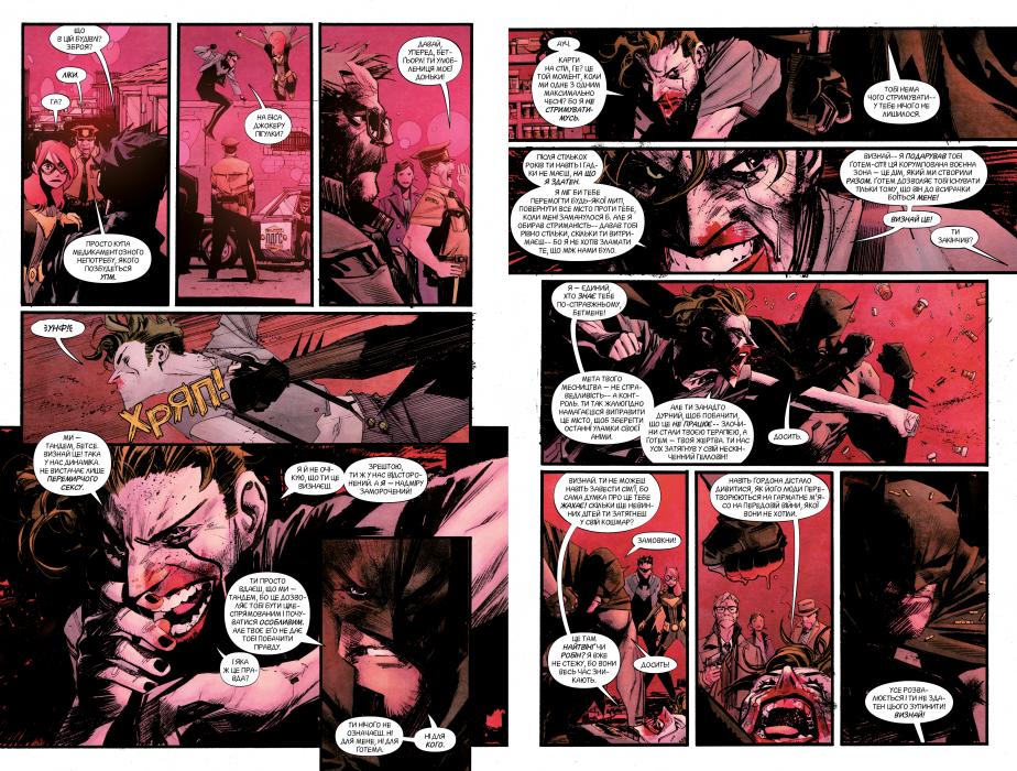 Бетмен: Білий Лицар