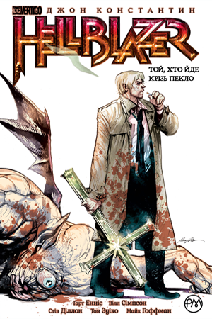 Hellblazer. Книга 1