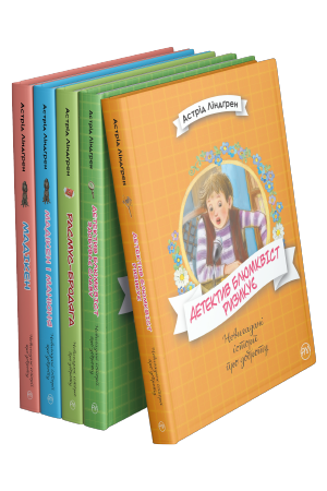 Комплект з п'яти книжок серії «Невигадані історії про доброту»