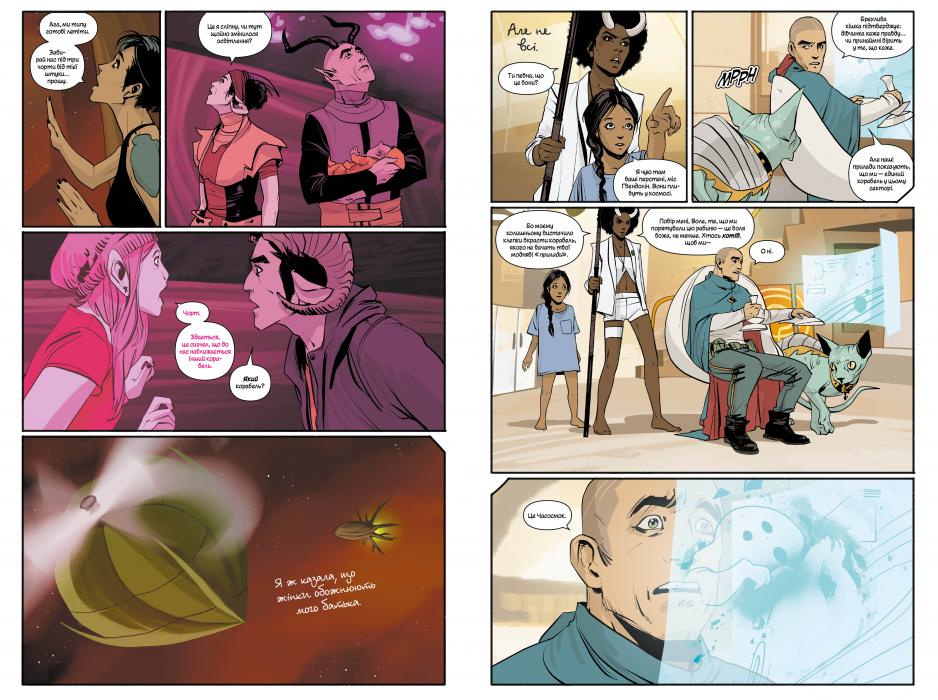 Сага. Книга 2