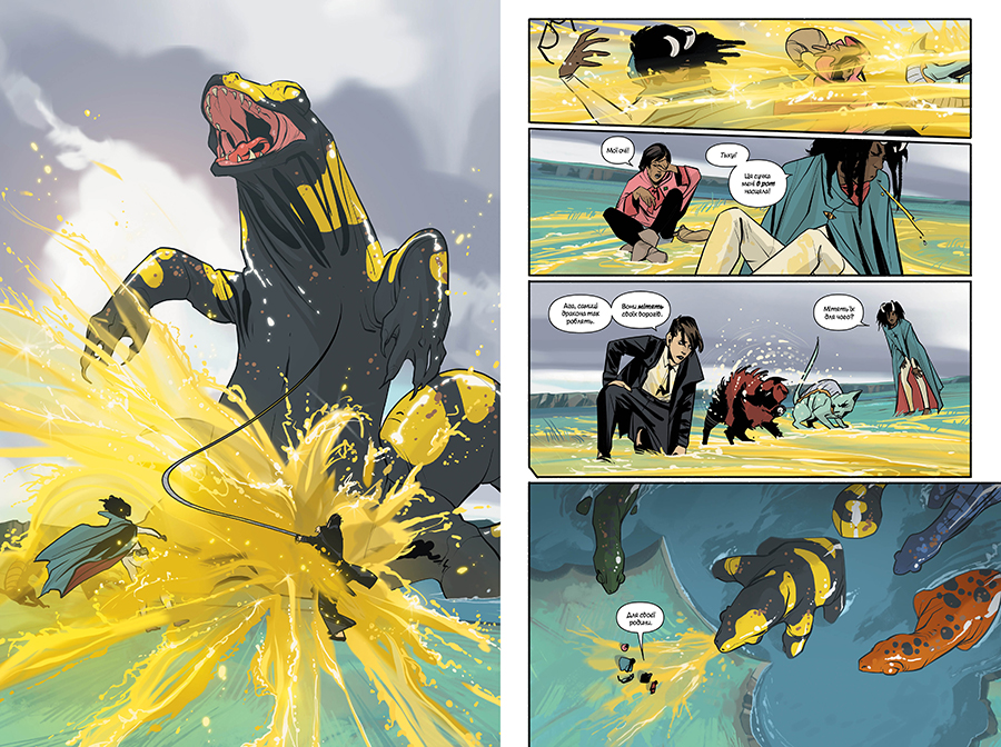 Сага. Книга 5