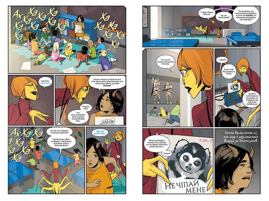 Сага. Книга 6