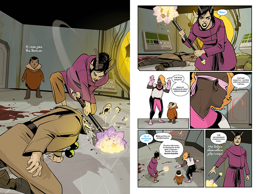 Сага. Книга 6