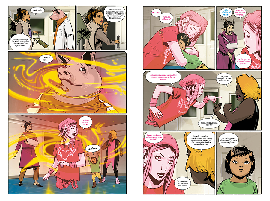 Сага. Книга 6