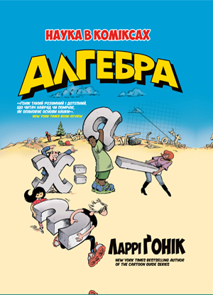 Алгебра