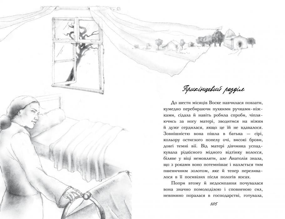 З неба впало три яблука