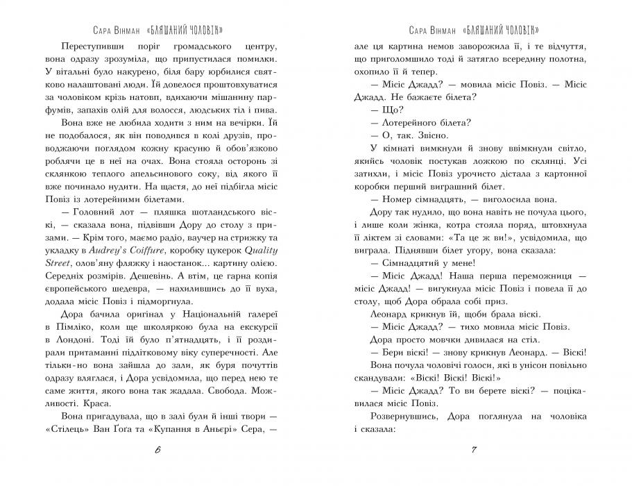 Бляшаний чоловік