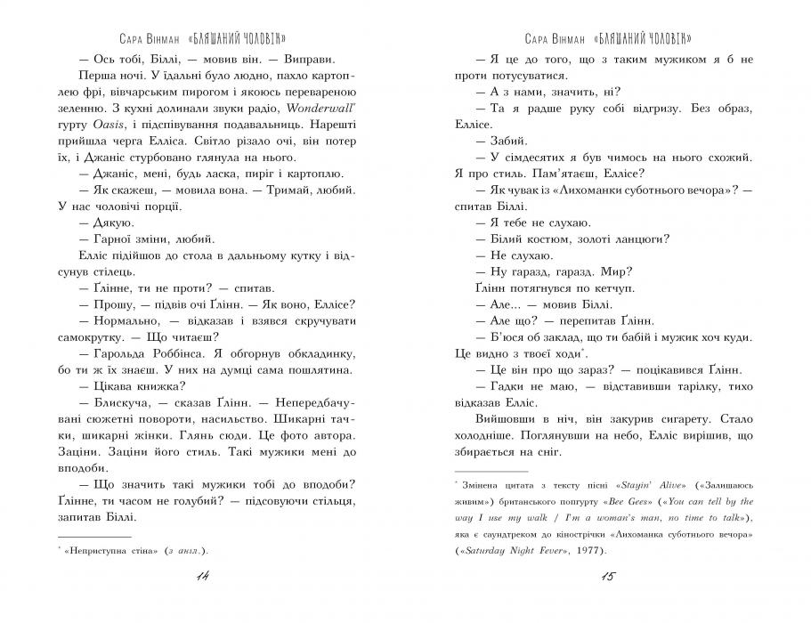 Бляшаний чоловік