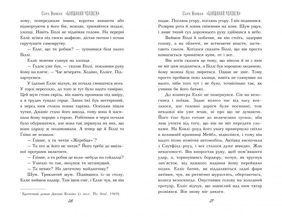 Бляшаний чоловік